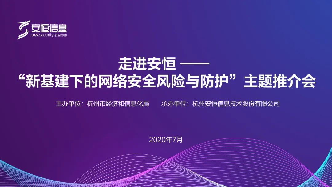 新基建网络安全标准_新基建网络安全标准最新