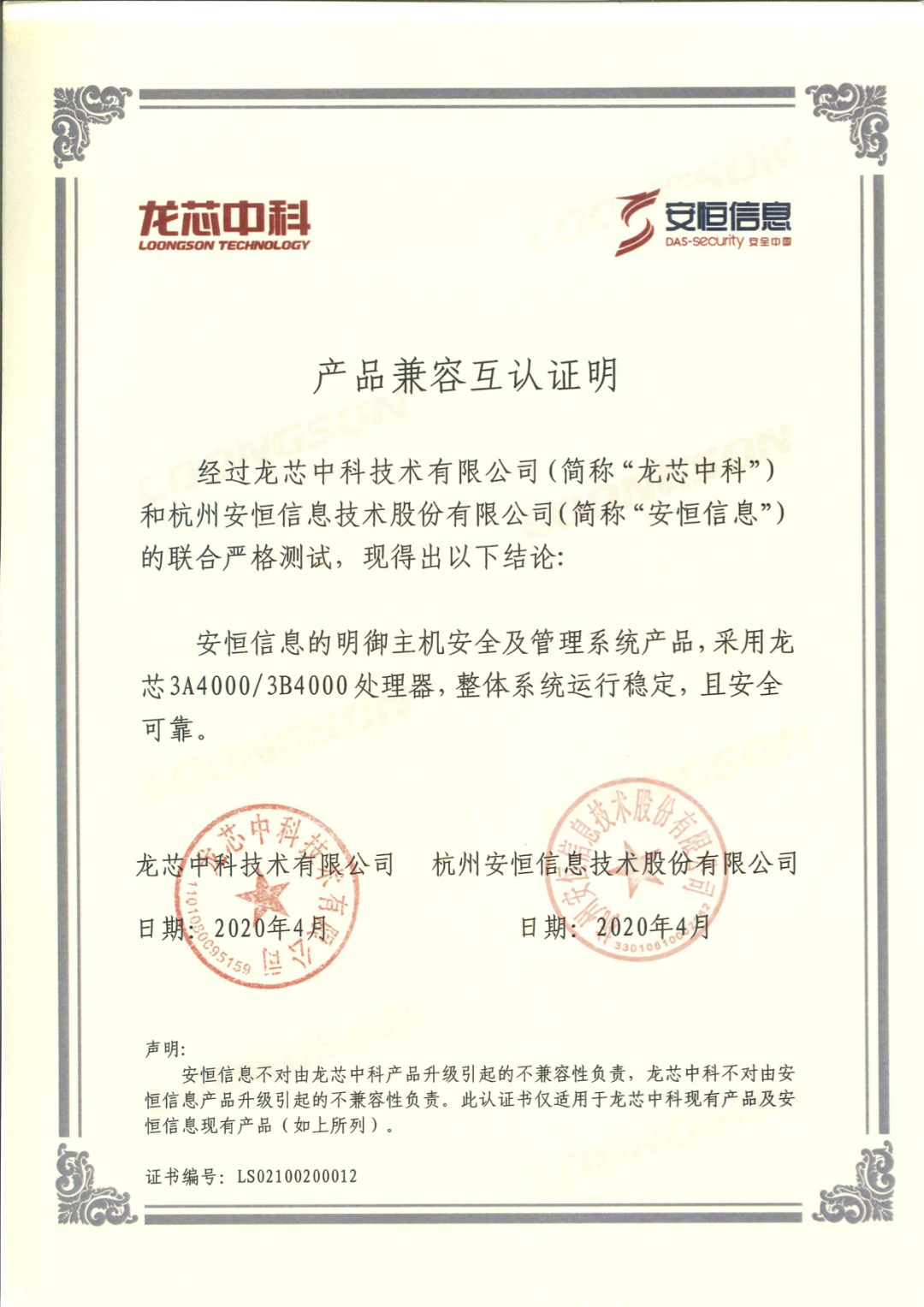 兼容证明