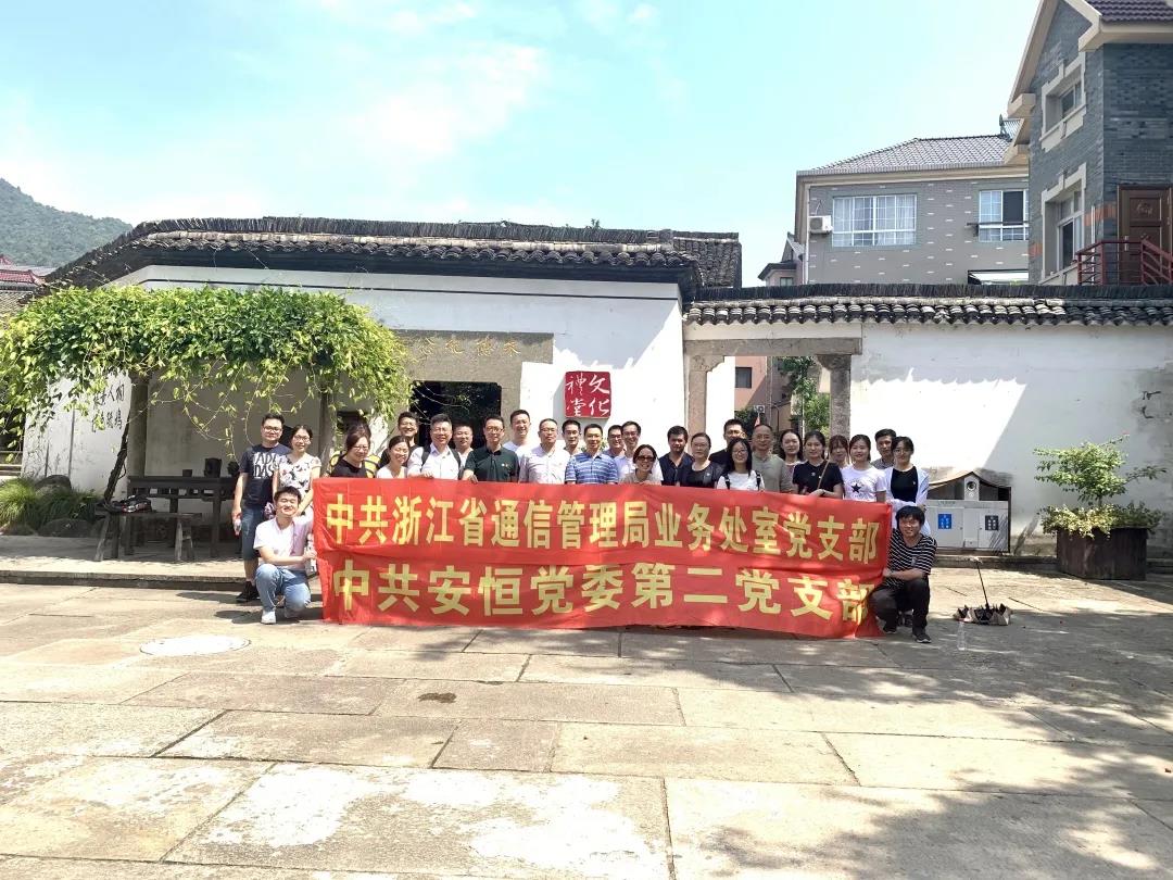 “党建共建 聚力创优”主题教育实践活动成功举办